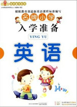 Genuine learning education vcd disc famous primary school entrance preparation English book VCD disc