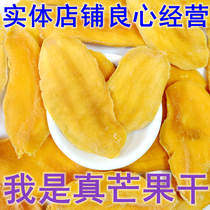 Bulk AAA real dried mango net weight 500g office casual snacks sweet and sour dried fruit candied snacks