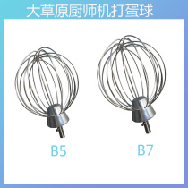 Prairie kitchen machine accessories Egg breaking ball Commercial fresh milk machine blender Stainless steel mixing ball mixing head