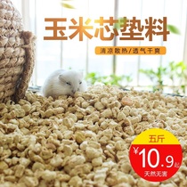 Pet bedding Corn cob mat granular sand small animal Golden Bear hamster ChinChin moisture deodorant climbing products