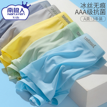 Childrens ice silk underwear Boys summer thin baby boxer shorts over the age of 13 years old childrens four-square flat pants
