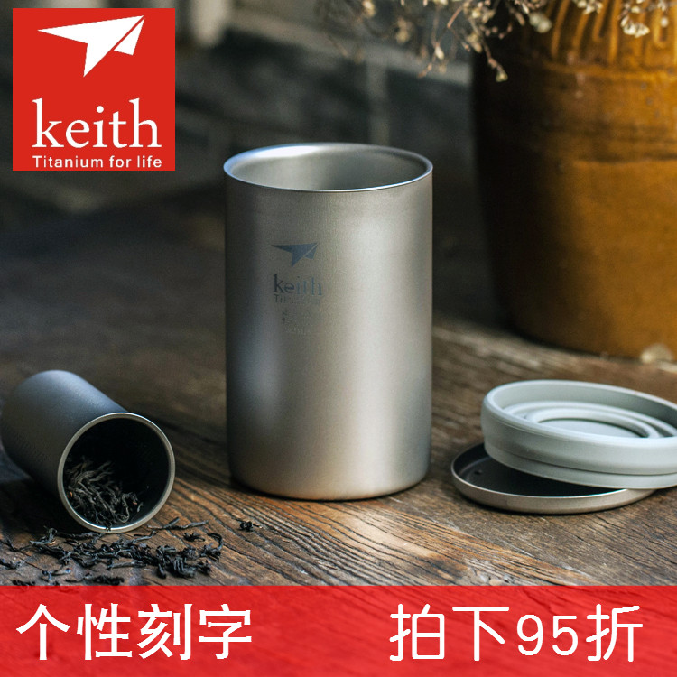 KEITH Jiasi Pure Titanium Double Layer Tea Maker Titanium Tea Set Office Outdoor Travel Tea Wine Coffee Cup Water Cup
