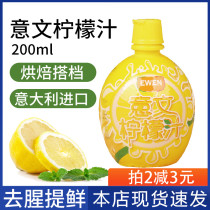 Italian Lemon Juice 200ML Baked Cake with Restored Juice Defished Fresh Milk Tea brewed with imported lemonade