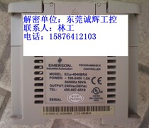 Emerson PLC decryption EC10 decryption EC20 decryption EMERSON decryption