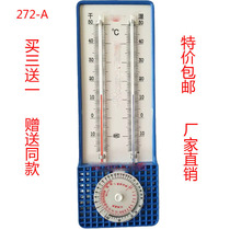 Dry and wet thermometer dry humidity meter temperature and hygrometer greenhouse livestock pig farm thermometer household hygrometer