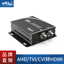 EKL AHD TVI CVI to HDMI HD converter coaxial surveillance video signal camera 1080p