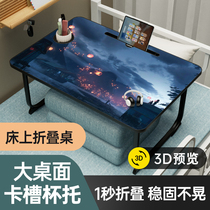 Bed small table board two-dimensional animation dormitory folding table laptop lazy table bedroom bedroom bedroom bay window small table ins Wind can be customized mini portable table large reading desk
