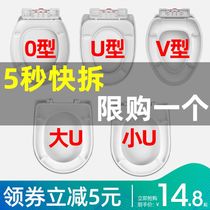 Toilet cover household Universal Toilet cover toilet plate thickened toilet seat cover with parts toilet seat pumping cover ring