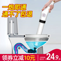 Sewer dredger poke toilet suction tool Toilet pipe clogging one shot through high pressure gas kitchen household artifact