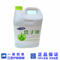 Juli Prince Aloe vera hand Sanitizer decontamination sterilization easy to rinse green liquid 5L large bucket Xiangyuma