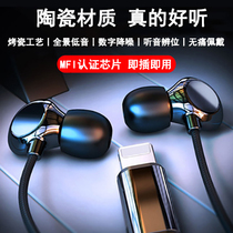Ceramic headset wired flat head straight with wheat fever sound quality surround stereo for iPhone 11 12