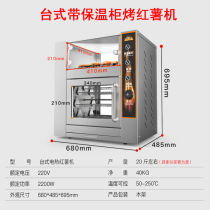 Roasted sweet potato artifact oven automatic electric roasted sweet potato machine roasted sweet potato machine commercial stall roasted sweet potato stove