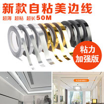 Mei side line gypsum line decorative strip self-adhesive ceiling ceiling roof TV wall background wall living room edge strip