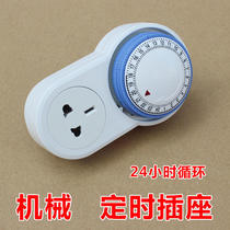 Automatic timing socket aquarium fish tank timer 24 hours timing switch arbitrarily set working period