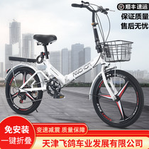 Flying pigeon iron anchor folding bicycle men and women adult ultra-light variable speed portable lightweight adult male 20-inch small bicycle