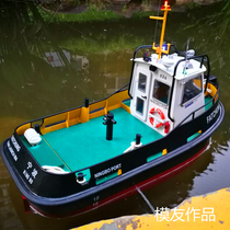 (Production kit)Tug804 tug rescue ship Xiaomeng tug tug simulation remote control boat model