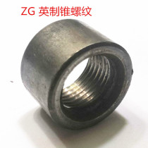 Carbon steel iron natural color round imperial cone thread welded inner wire base RC ZG1 4 3 8 1 2 3 4 taper