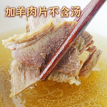 Mutton powder Beef powder plus meat and soup single shot link