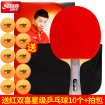 Table tennis racket red double happiness 6006 six stars 6 stars 6002 arrogance single shot 1 professional advanced offensive type