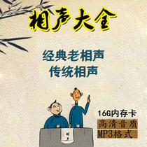  Jinzheng traditional crosstalk book review machine 1139 old crosstalk memory card Classic crosstalk memory card Old man walkman