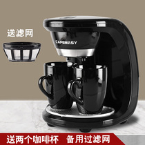 American coffee machine household drip coffee machine small fully automatic all-in-one filter brewing tea brewer
