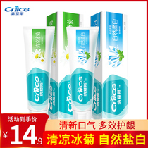Nais toothpaste 200g cool ice chrysanthemum 200g natural salt White family fresh breath whitening teeth mix and match