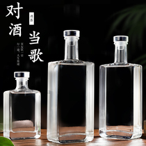 Glass Guanyun wine bottle empty bottle 500ml crystal cover high grade sealed sparkling wine storage liquor bottle packaging custom