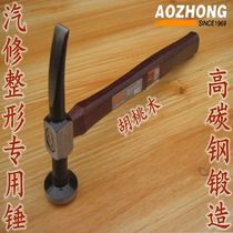Aozhong sheet metal hammer auto repair plastic hammer professional car repair horn hammer sheet metal pad iron hammer pull repair tool