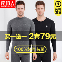 Antarctic Mens Mens Pure Cotton Autumn Clothes Autumn Pants Warm Underwear Suit Collar Full Cotton Thin Cotton Sweatshirt Bottom Winter