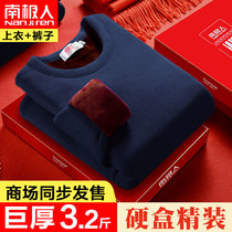 South Pole mens mens warm lingerie plus suede thickened middle-aged and elderly gift boxes for womens autumn and winter chill-proof suit