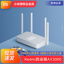 Xiaomi Redmi router AX3000 red rice router wifi6 gigabit home dual-core router through wall