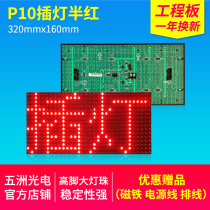 p10 semi outdoor single red led display Billboard electronic screen rolling screen unit Board display plug light
