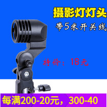 Shenniu E27 electronic umbrella lamp holder lamp holder three basic color supplementary lamp power holder single lamp holder power head