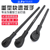 Tinto Triux ratchet quick wrench heavy 1 inch 3 4 ratchet head two-way large dual-purpose labor-saving socket repair tool