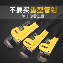 Xintian pipe pliers Pipe pliers Fast household plumbing pipe pliers wrench Large multi-function throat pliers Pipe wire pliers