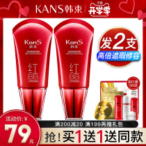 Han Shu red BB Cream Concealer Foundation hydration isolation nude makeup lasting official flagship store