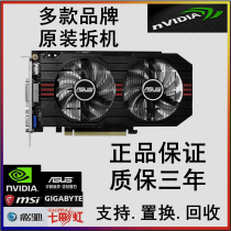 Disassembly 750ti2G 4G 760 950 960 1050ti graphics card a variety of colorful ASUS MSI shadow Chi