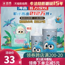 Haichang Shuiliangjie Contact Lens Care Solution 500 120ml Myopia contact lens cleaning potion size bottle boxed