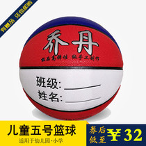 Jordan red white and blue color No 4 No 5 Kindergarten childrens special basketball primary school training gymnastics soft leather customization