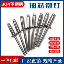 304 stainless steel pumping core rivet galvanized round head pulling upholstery M3 2 4 4 8 6 4 manufacturer direct 