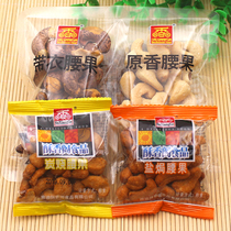 (5 catty discount)Crispy Xiangge Cashew Nuts 500g Salt baked charcoal roasted original fragrant Cashew nuts with cashew nuts 21 years old New date