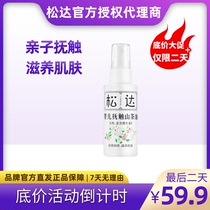 Songda baby oil touch camellia oil skin care massage oil newborn moisturizer baby hip oil tea oil 50ml