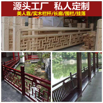 Dongyang wood carving solid wood new Chinese railings antique flower grid guardrail stair handrail corridor fence beauty by Customization