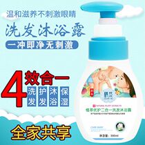 Lotus newborn baby baby shampoo shower gel two-in-one baby girl special family outfit crazy promotion