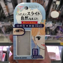 Watsons KURIHA transparent color single-sided double eyelid patch Natural part transparent 66 strip