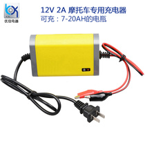 Uxin pedal motorcycle battery charger 12v electric vehicle battery intelligent repair battery charger 2A