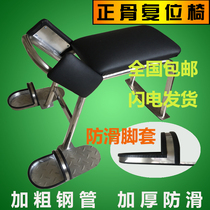 Liu Yishan new doctor Bone Chair lumbar spine reduction stool bone setting massage chair air force hospital reset chair chiropractic chair
