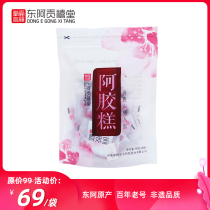 East Agong Jubilee ejiao Cake Instant ejiao Gongyuan Ojiao ejiao ejiao ejiao ejiao ejiao ejiao Cake 90g