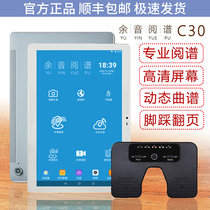 10 8 inch Yu Sound Spectator Electronic score sheet Dynamic cursor Spectrum Song Drama Spectral Display C30