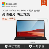 JCPal for Microsoft Surface Pro 8 X Classic Glass Membrane Protection of Toughened Films